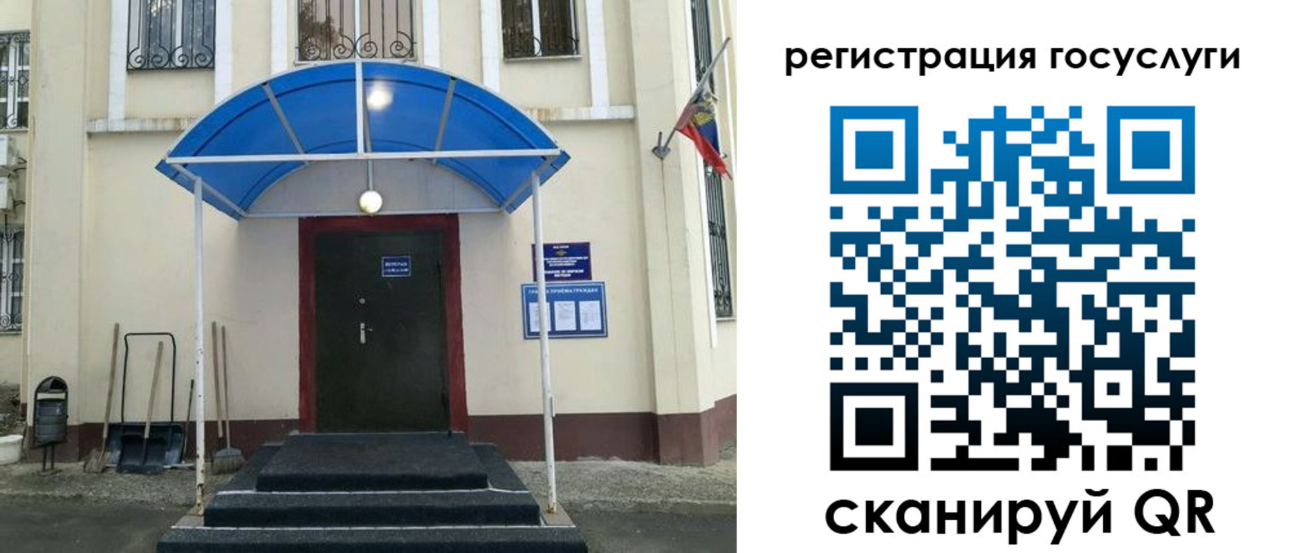 прописка для школы в Краснотурьинске